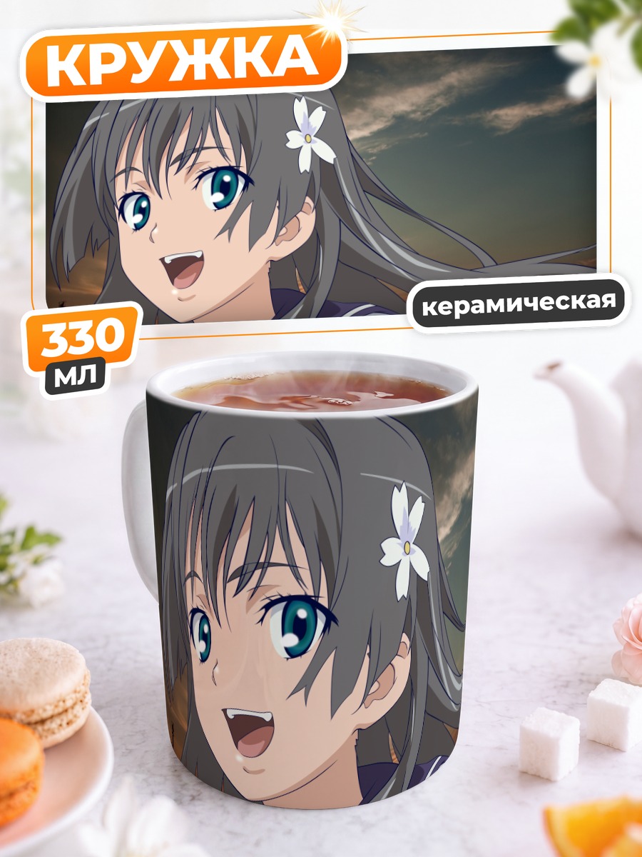 Кружка керамическая Руико Сатэн на закате