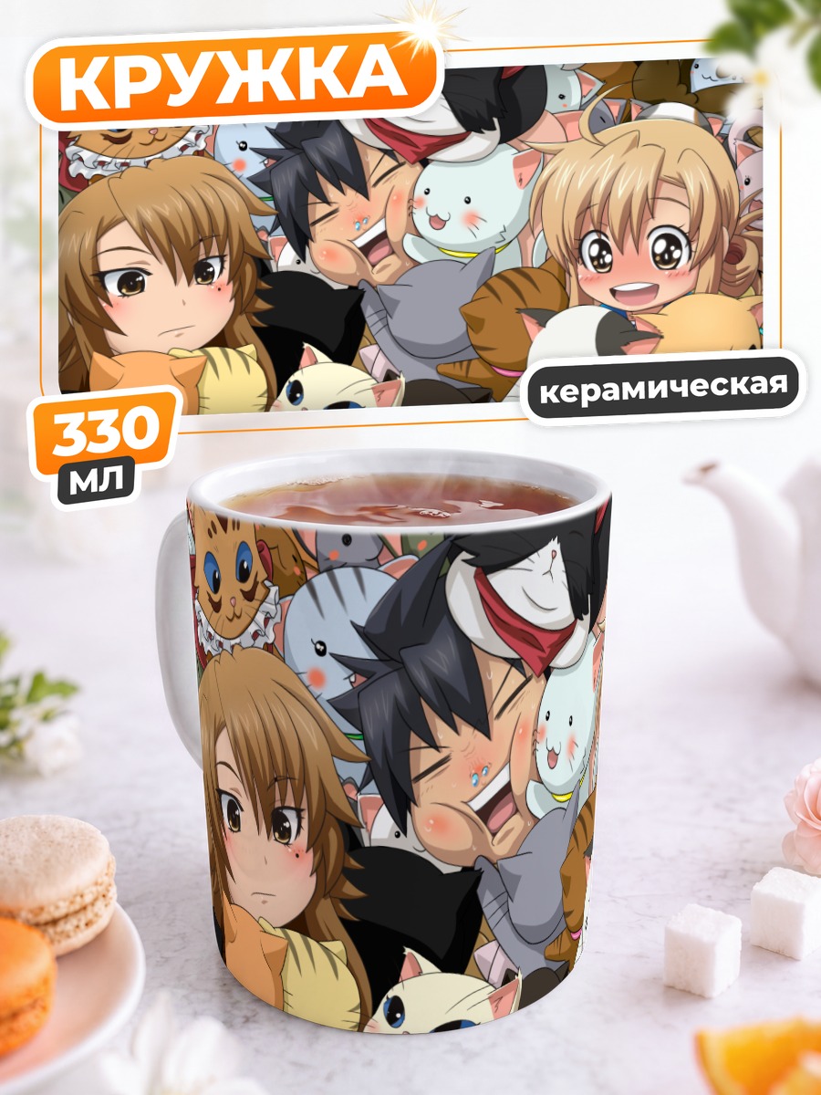 Кружка керамическая Дзюнпей Косака и коты
