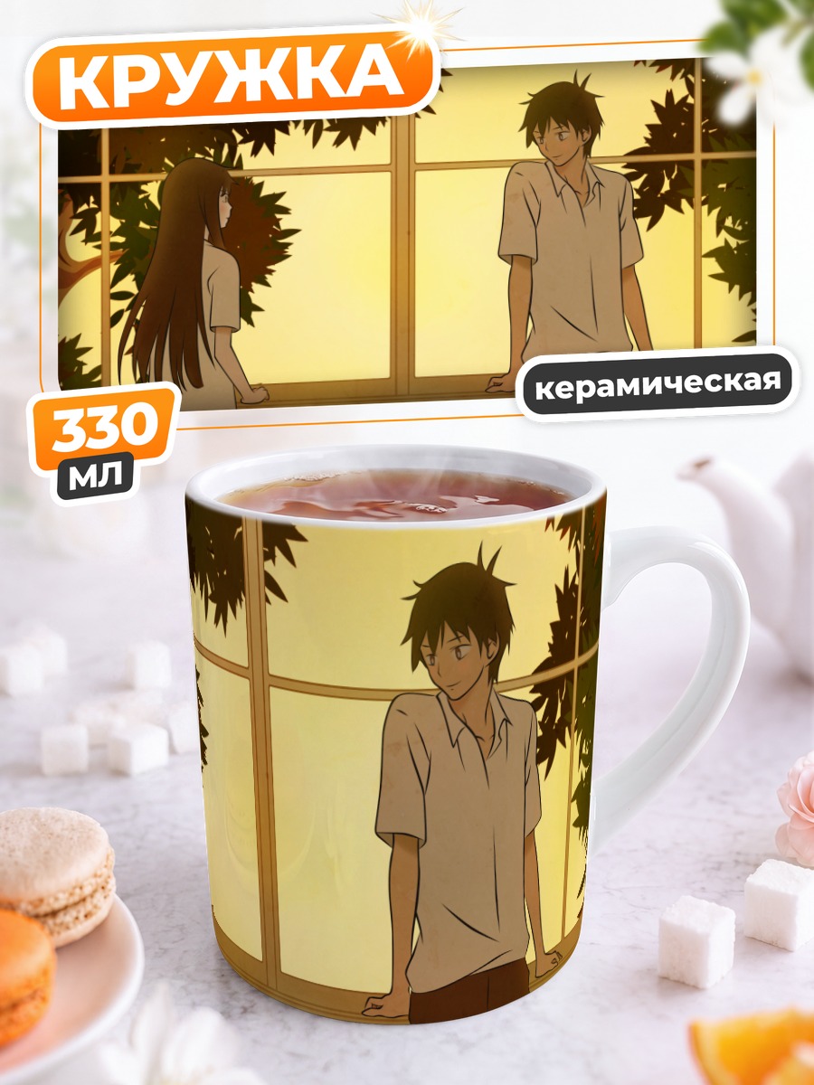 Кружка керамическая Савако и Шота