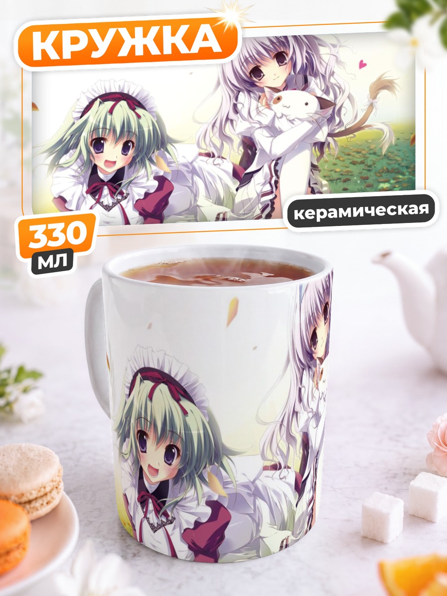 Кружка керамическая Миу Амаха и подруги
