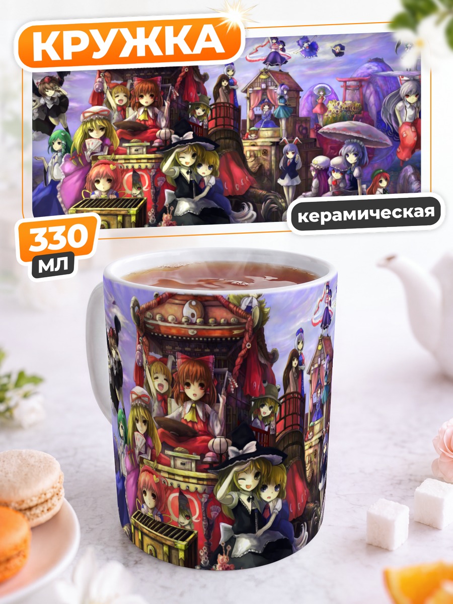 Кружка керамическая Персонажи Touhou в городе