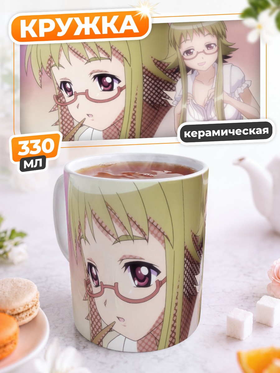 Кружка керамическая Чихая Икаруга в очках