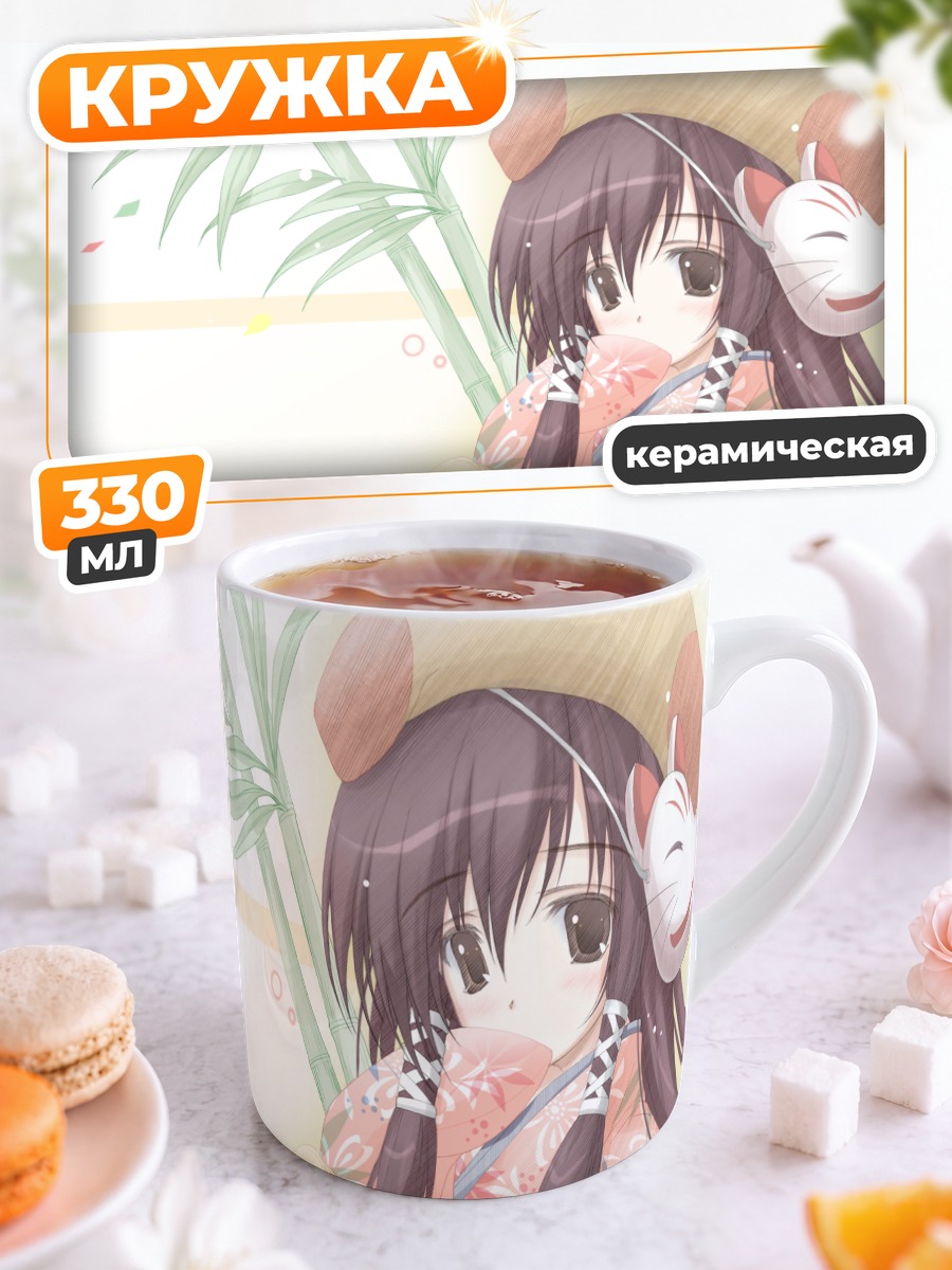 Кружка керамическая Карен Сера в кимоно