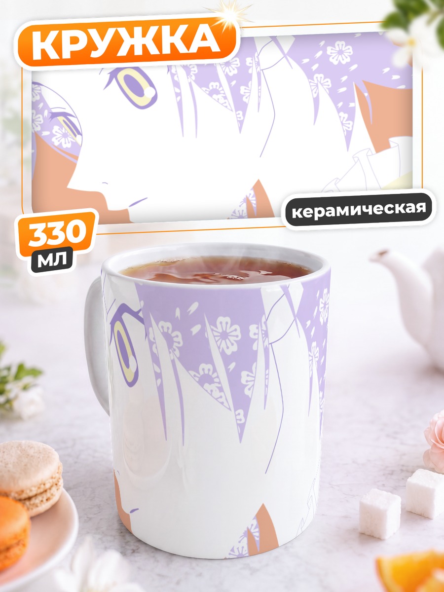 Кружка керамическая Матои Цунэцуки в цветах