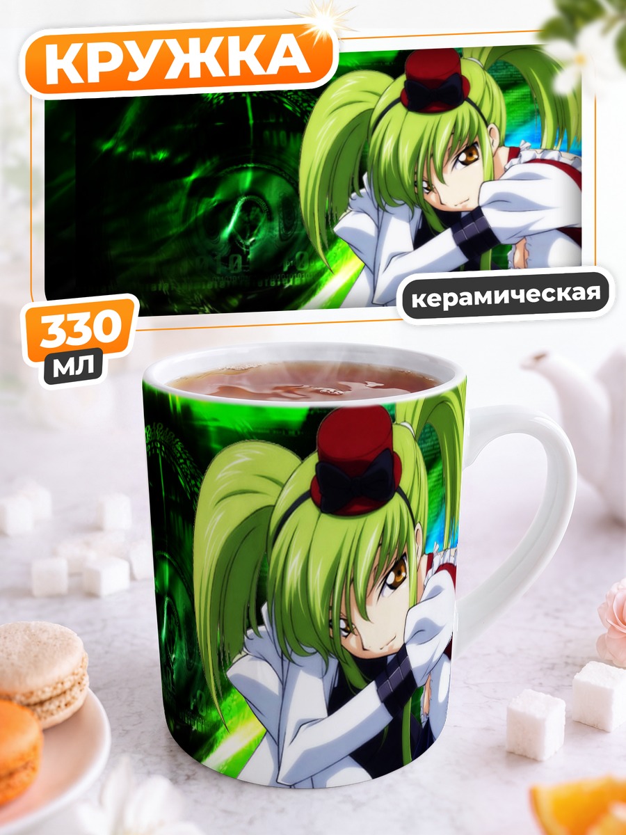 Кружка керамическая Сиси из Code Geass