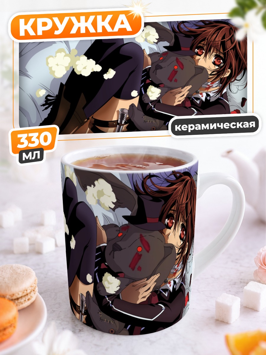 Кружка керамическая Юки Кросс с игрушкой
