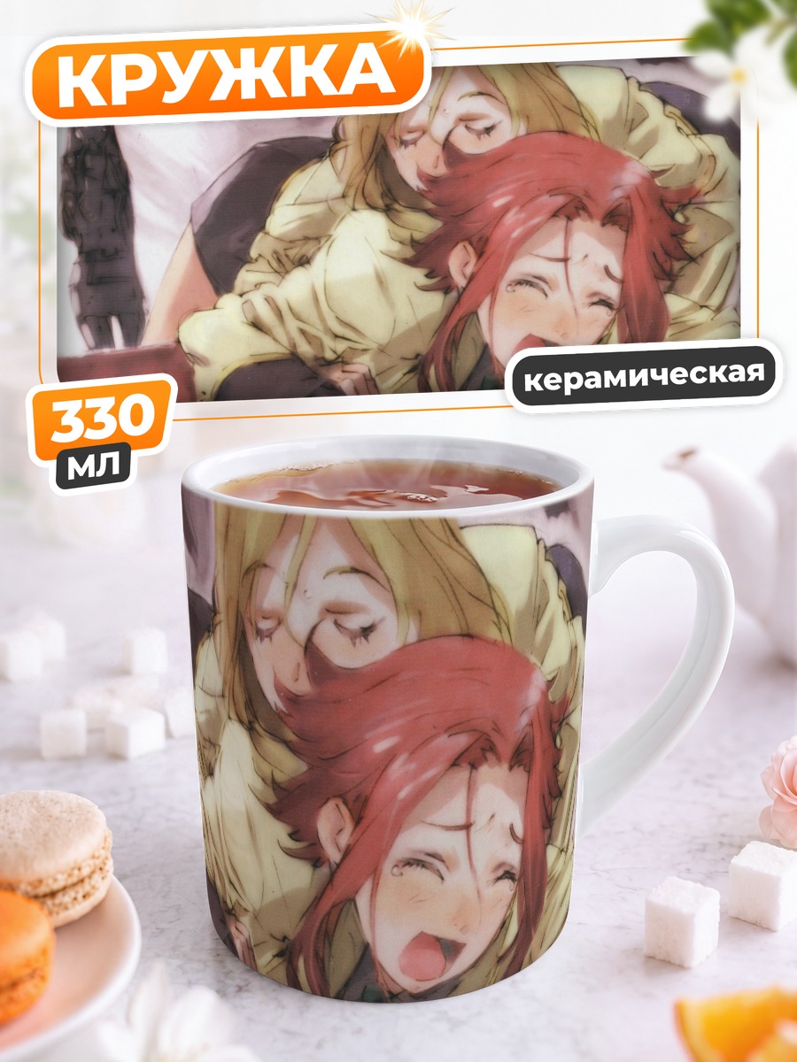 Кружка керамическая Каллен Штадтфельд и подруги