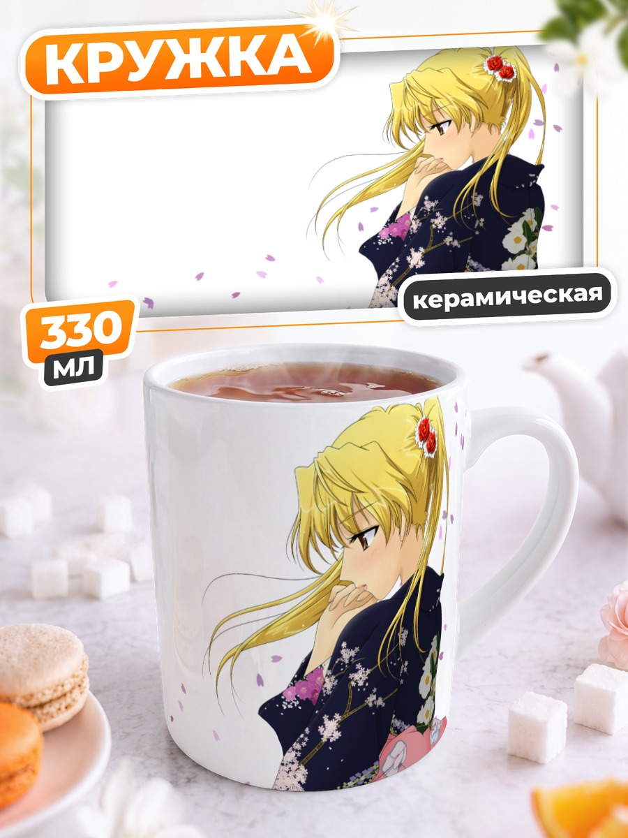 Кружка керамическая Эри Савачика в кимоно