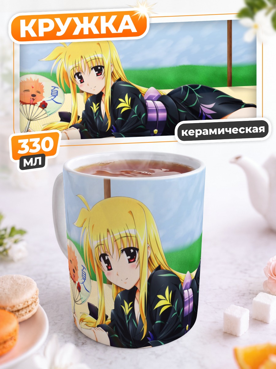Кружка керамическая Фейт Тестаросса в кимоно