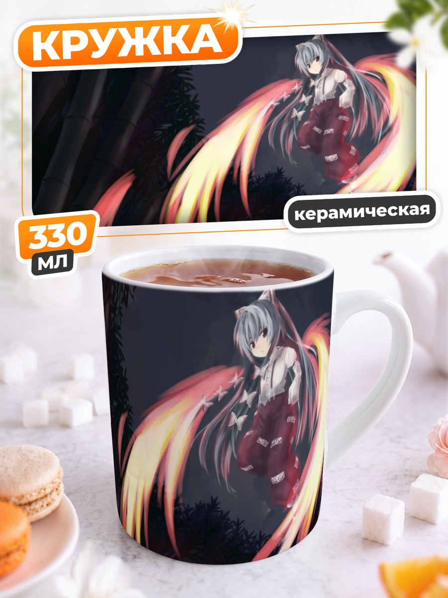 Кружка керамическая Моко Фудзивара в огне