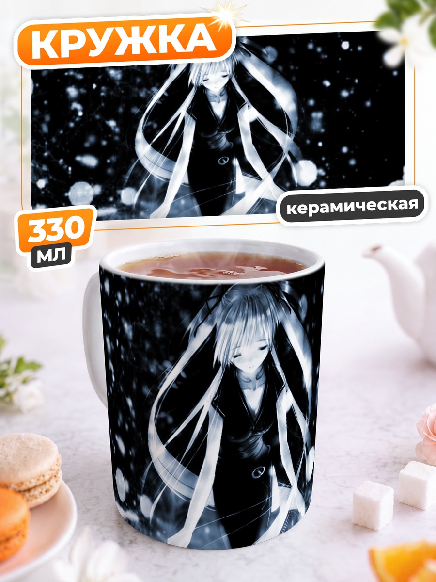 Кружка керамическая Нао в снегах