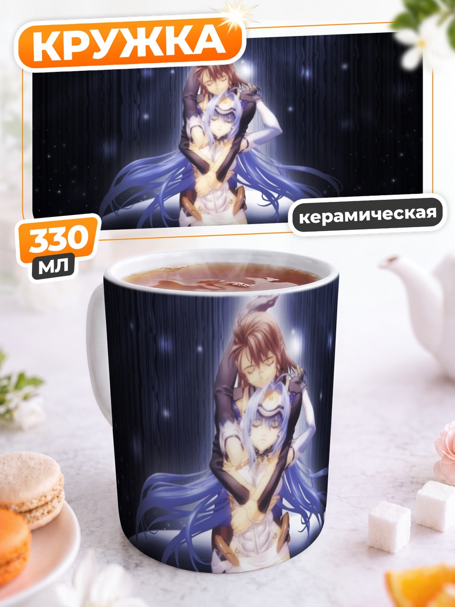 Кружка керамическая КОС-МОС в сиянии