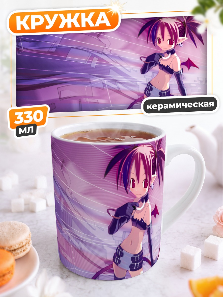 Кружка керамическая Этна из Disgaea