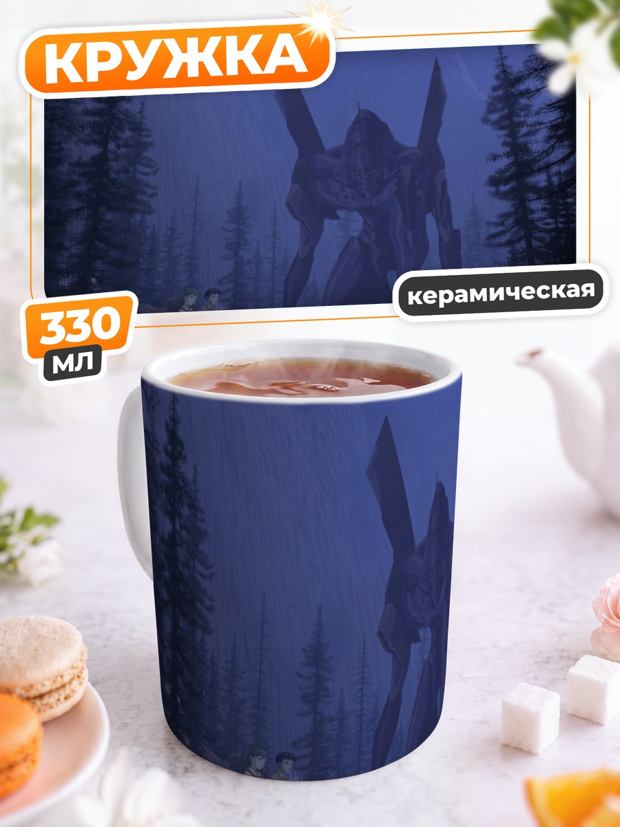 Кружка керамическая Евангелион в лесу
