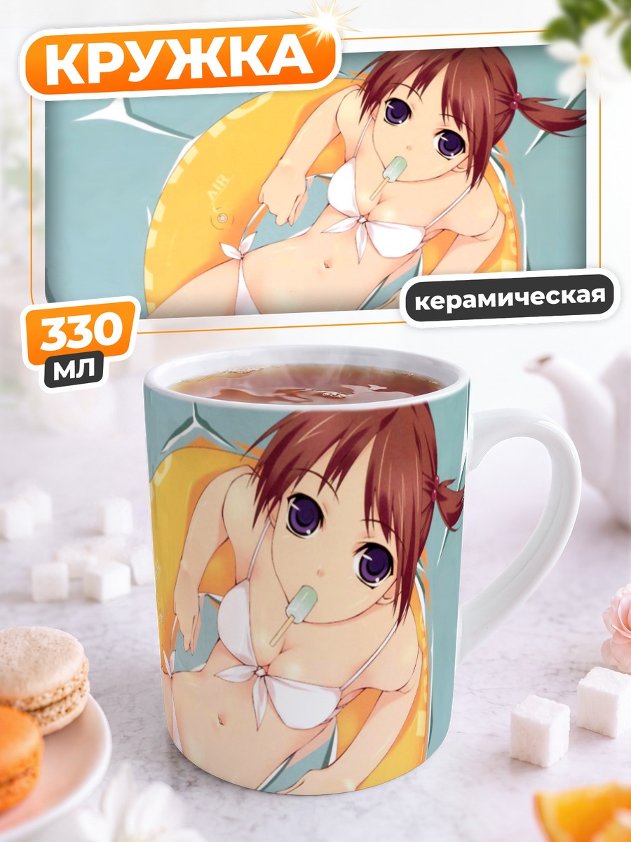 Кружка керамическая Девушка в бикини