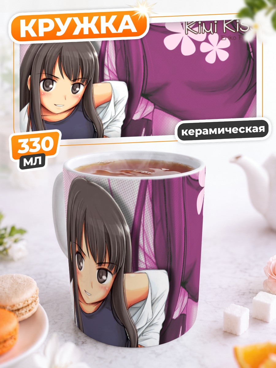 Кружка керамическая Эрико Футами в розовом