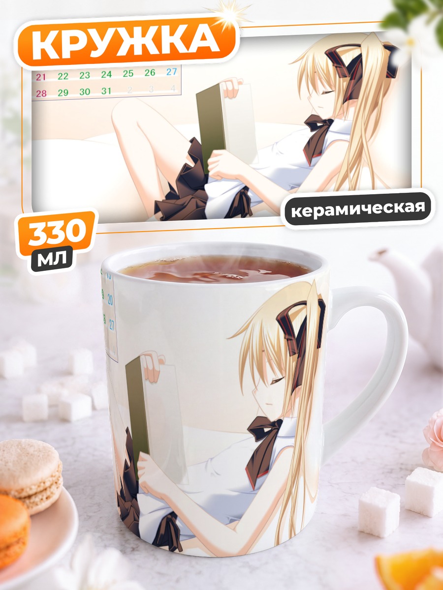 Кружка керамическая Девушка с календарем