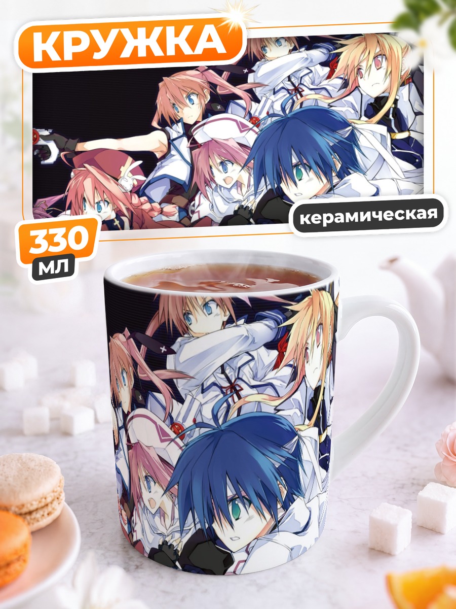 Кружка керамическая Сигнум и команда