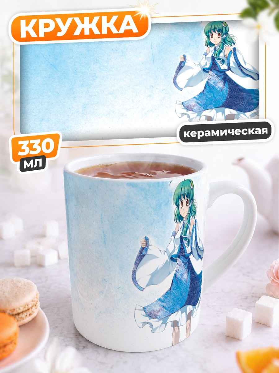Кружка керамическая Санаэ Кочия в небе