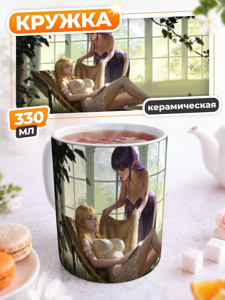 Кружка керамическая Девушки в саду