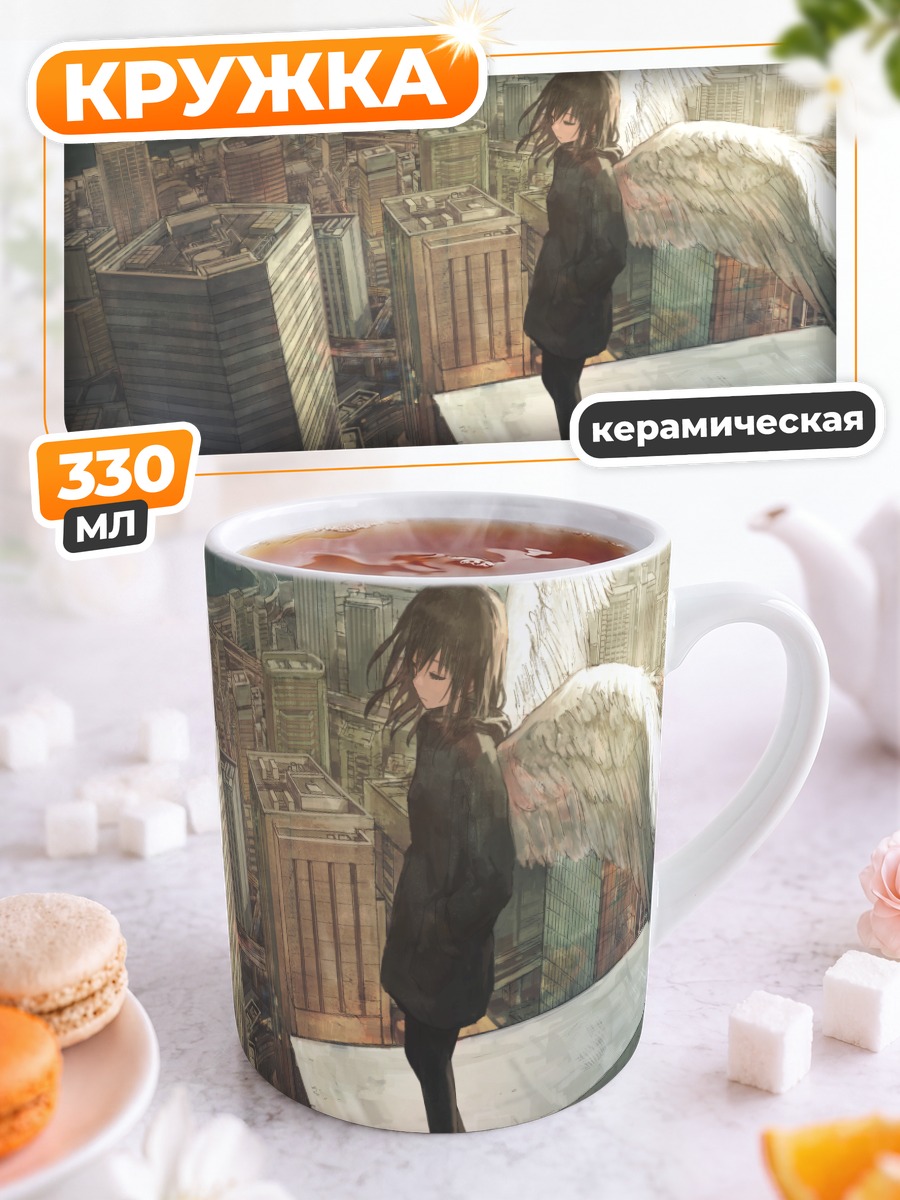 Кружка керамическая Ангел на крыше