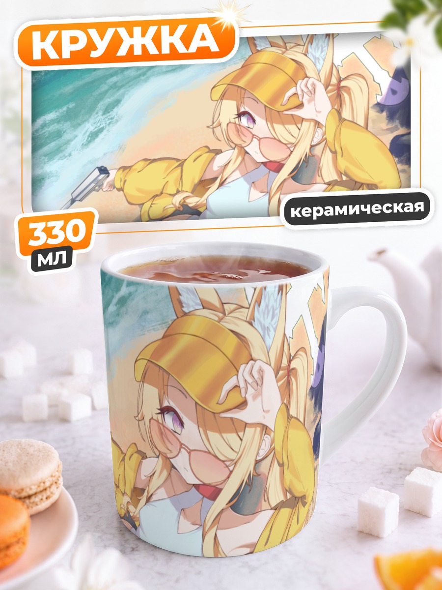Кружка керамическая Сэйя Юризоно на пляже