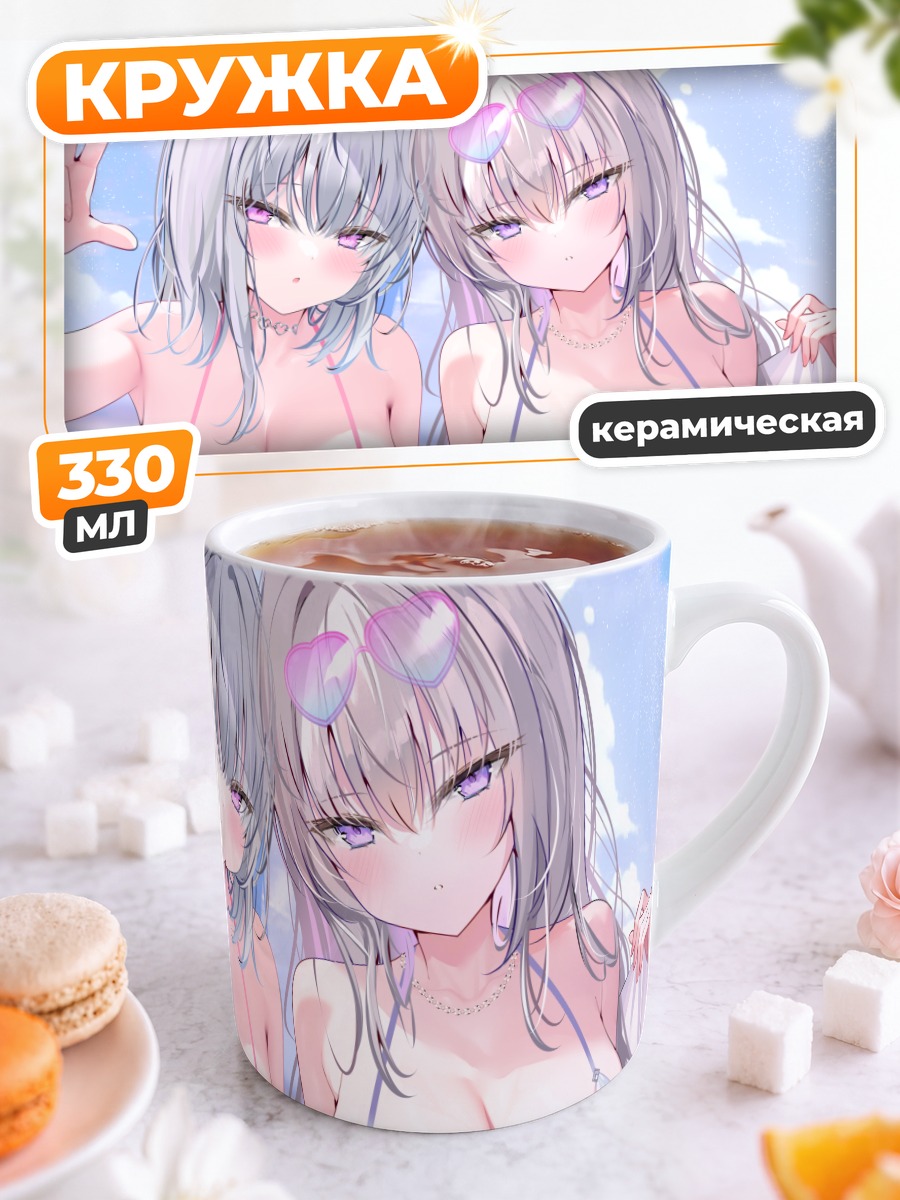 Кружка керамическая Девушки в бикини