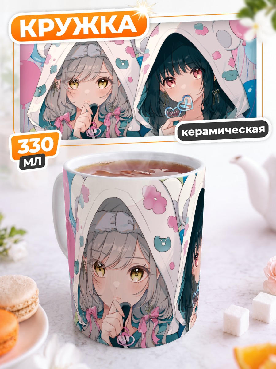 Кружка керамическая Сакурако и Касуми
