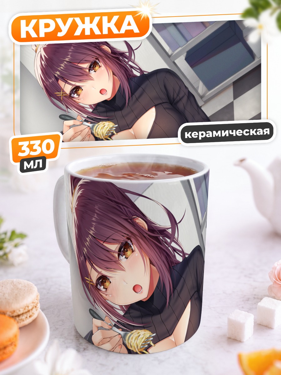 Кружка керамическая Девушка с лапшой