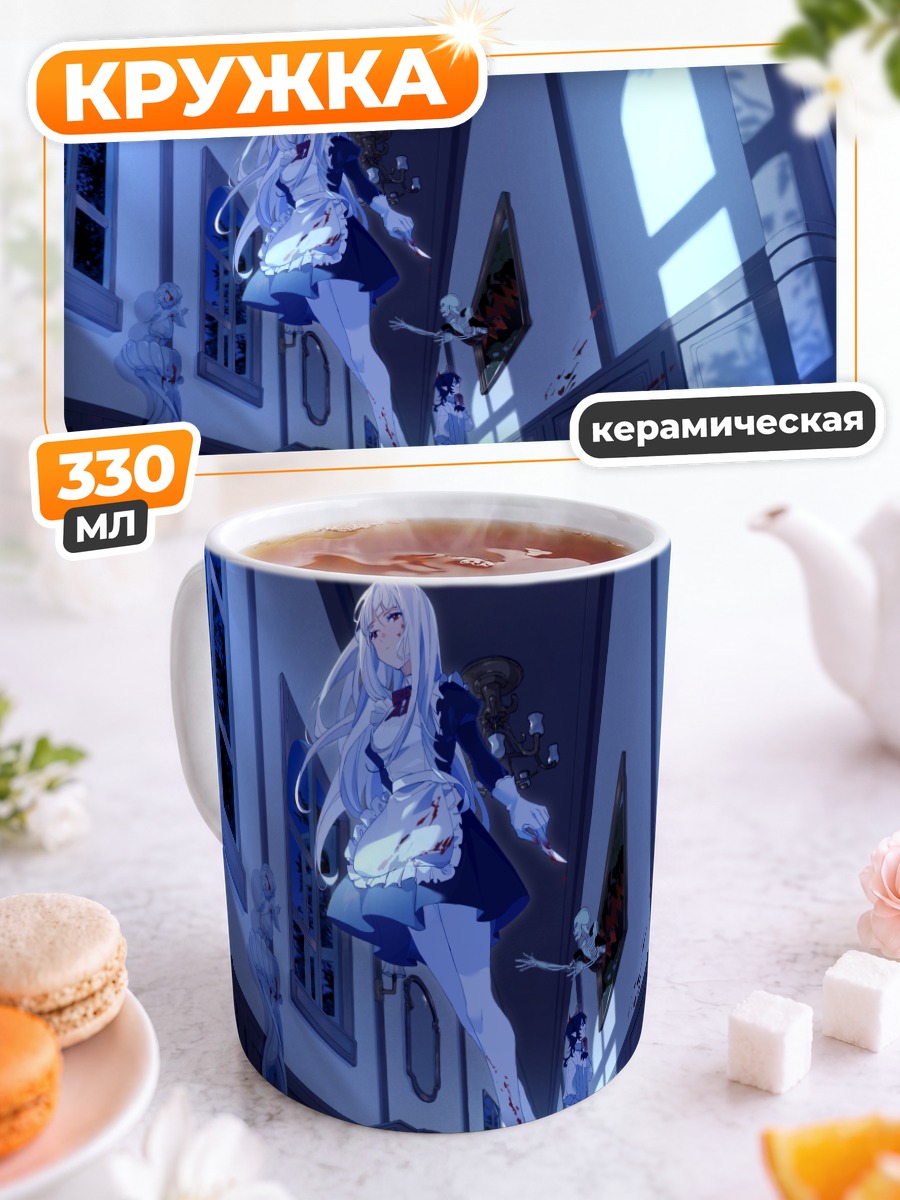 Кружка керамическая Горничная с рогами