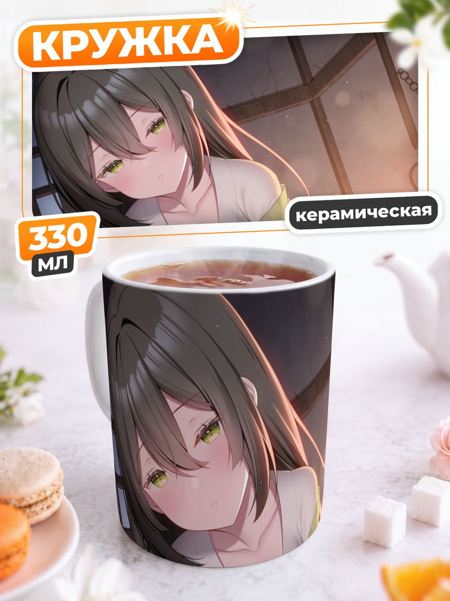 Кружка керамическая Девушка в юкате