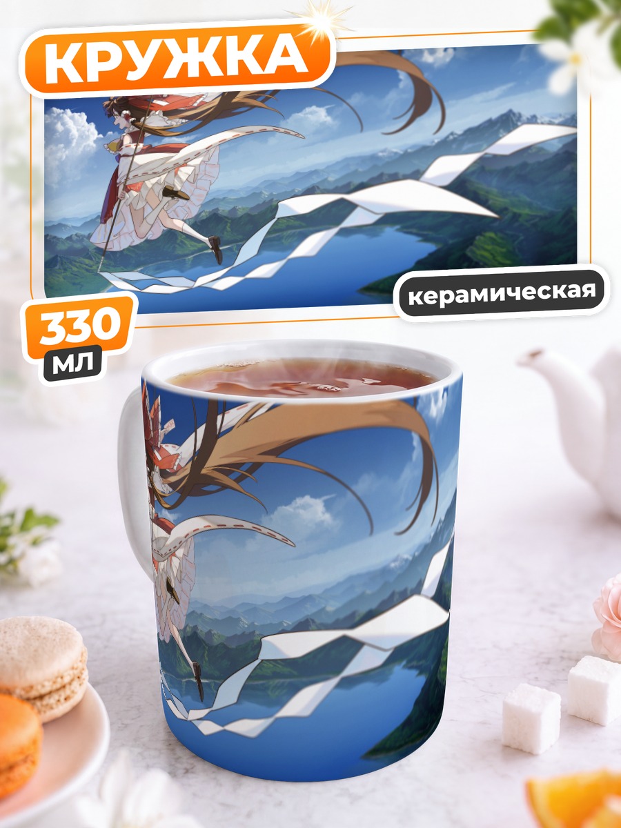 Кружка керамическая Рейму Хакурей в небе