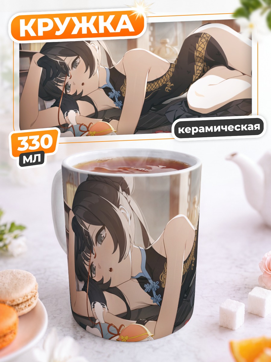 Кружка керамическая Кисаки Рюгэ в белье