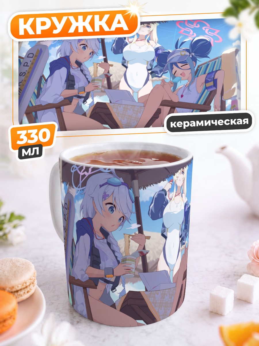 Кружка керамическая Кирино на пляже