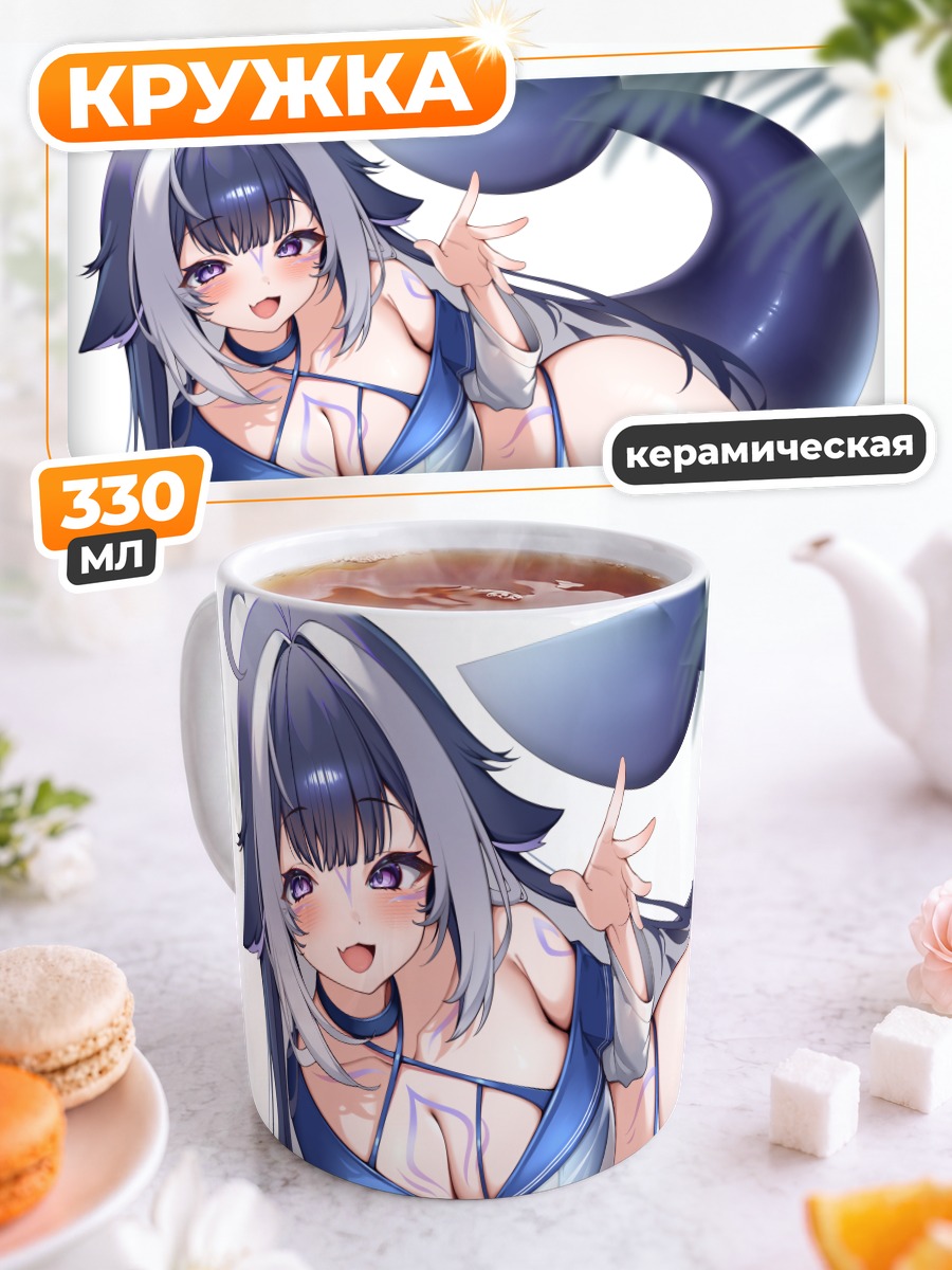 Кружка керамическая Шайлили на пляже