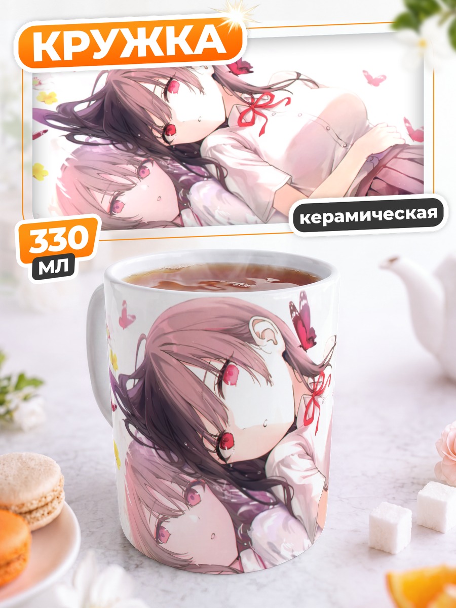 Кружка керамическая Мико с бабочками