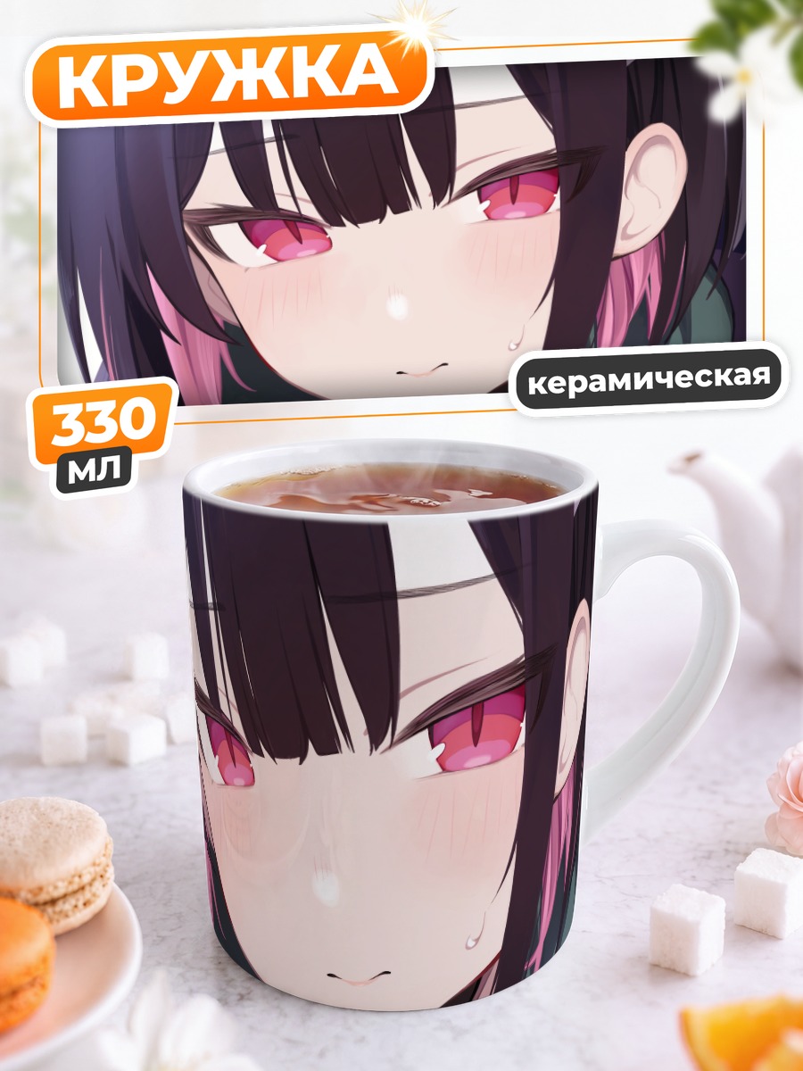 Кружка керамическая Кадзуса Кёяма