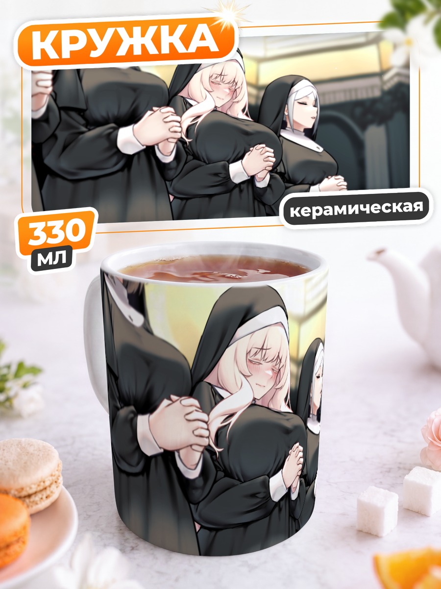 Кружка керамическая Молитва монахинь