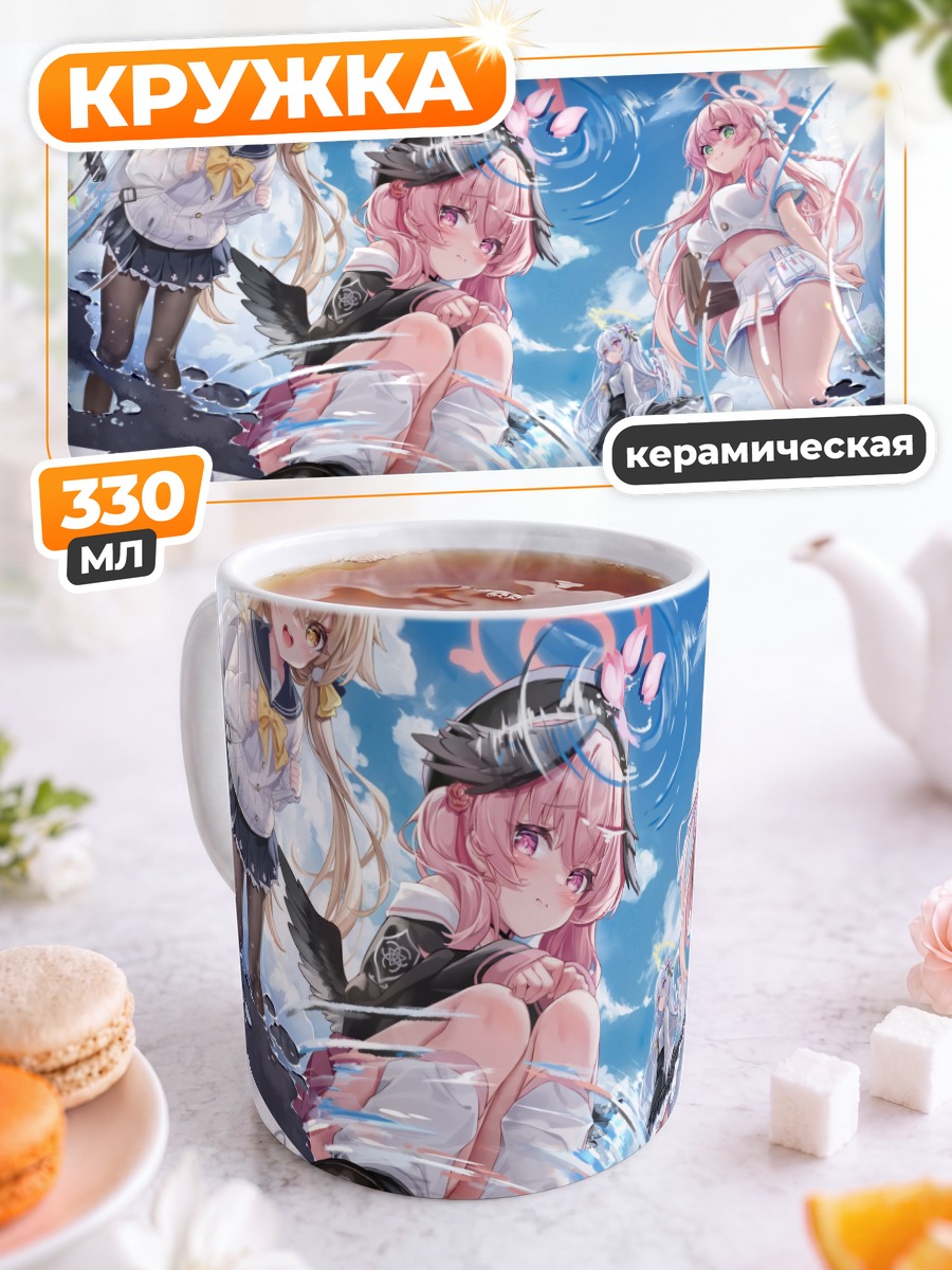 Кружка керамическая Хифуми и подруги