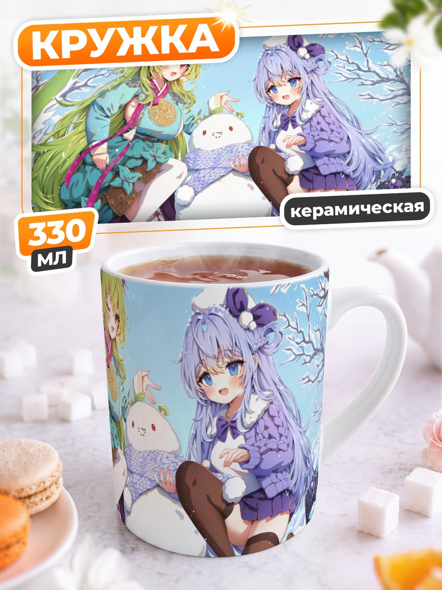 Кружка керамическая Рёуби в снегах