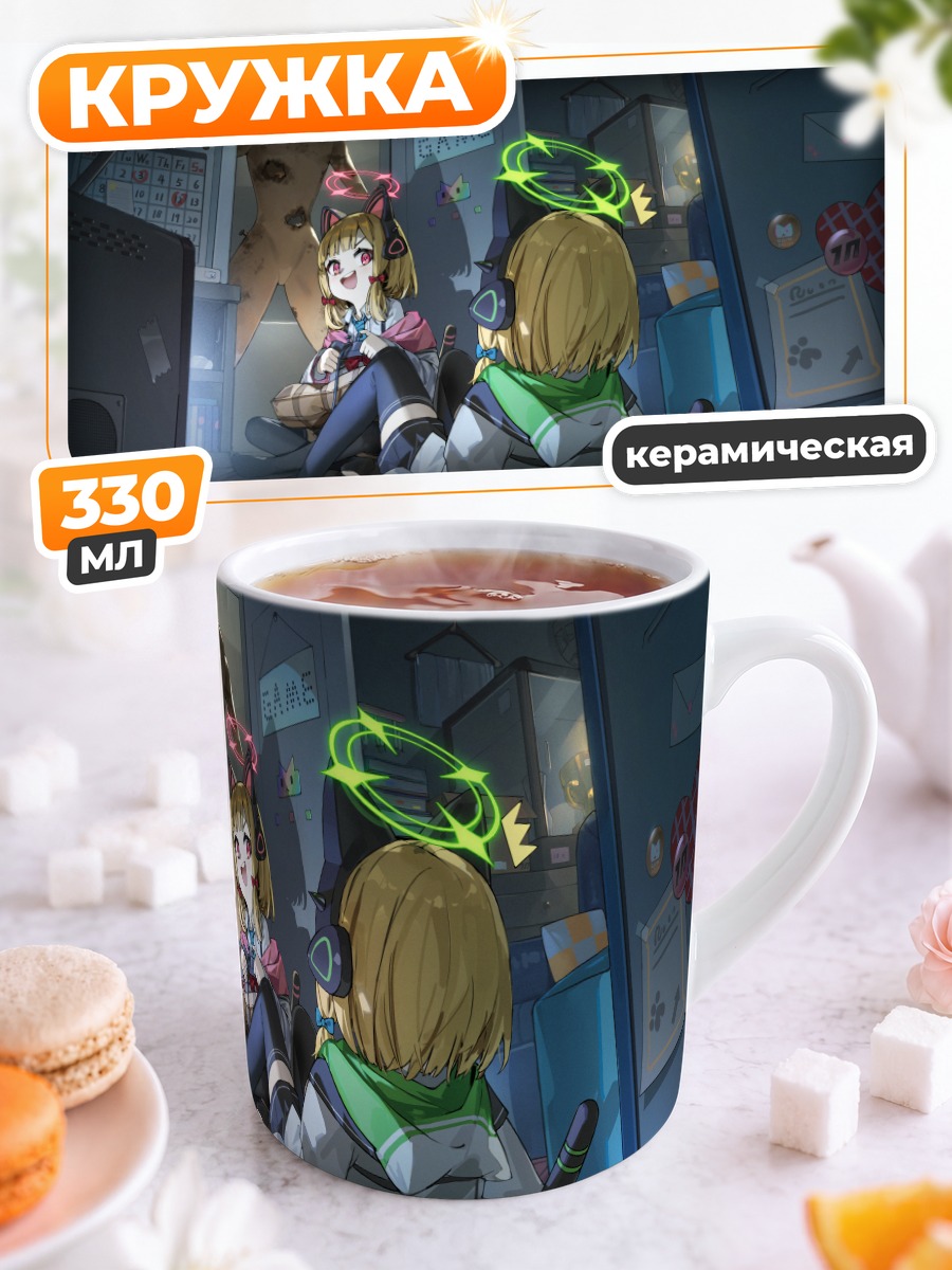 Кружка керамическая Мидори и Момои в игре