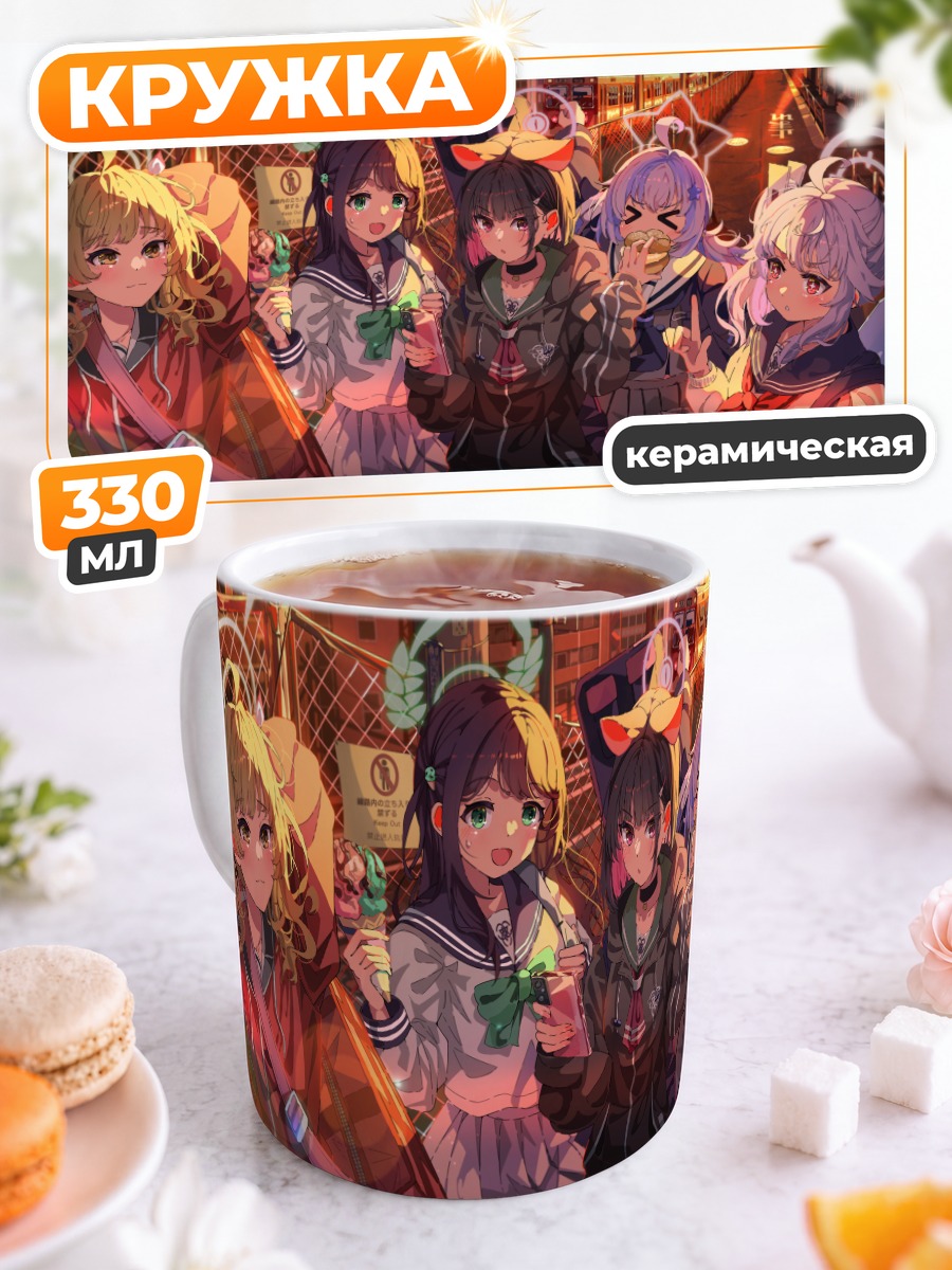 Кружка керамическая Йошими Ибараги и подруги
