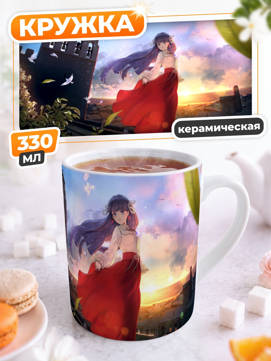 Кружка керамическая Святая Марта на закате