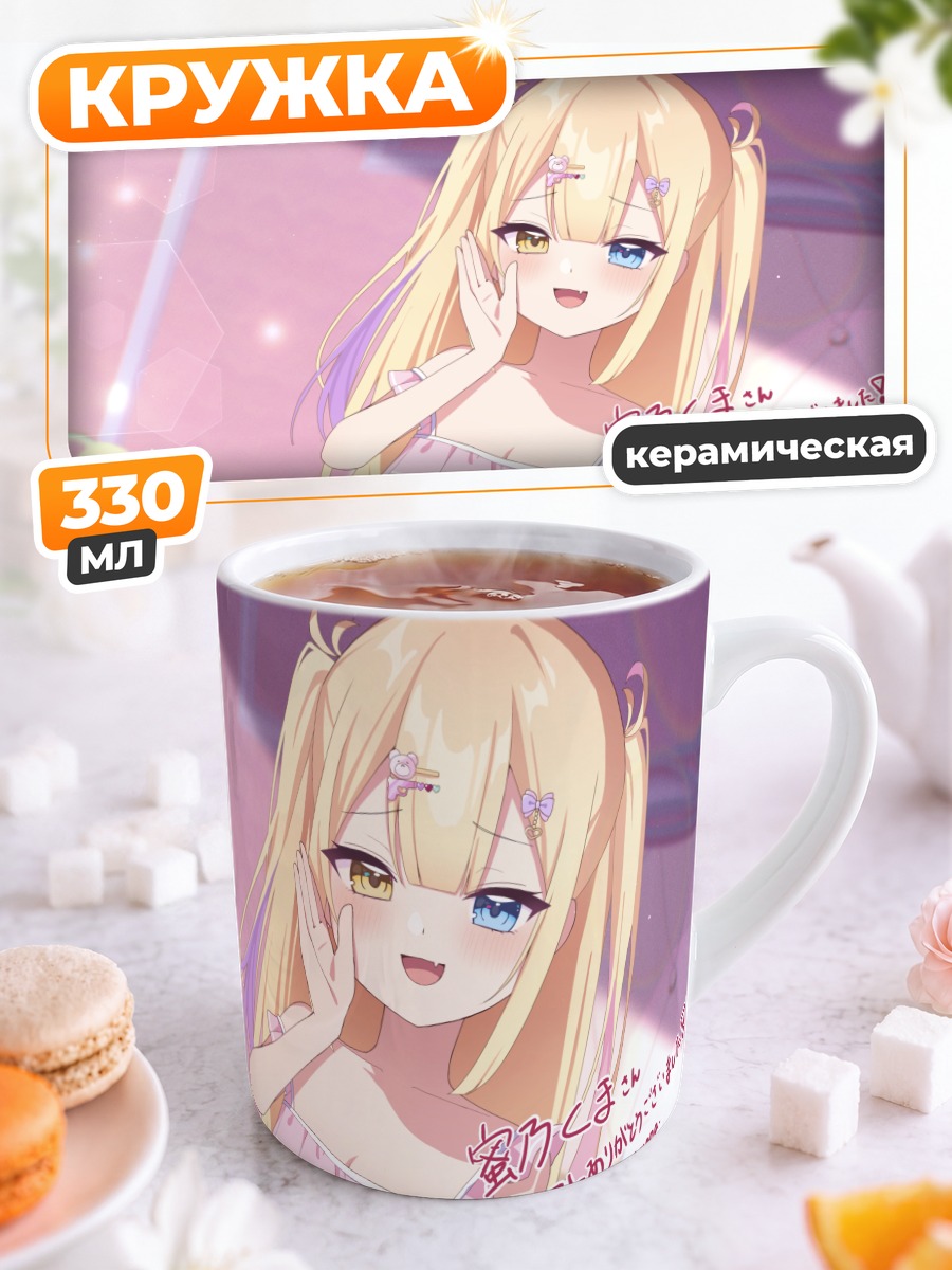 Кружка керамическая Блондинка в пижаме