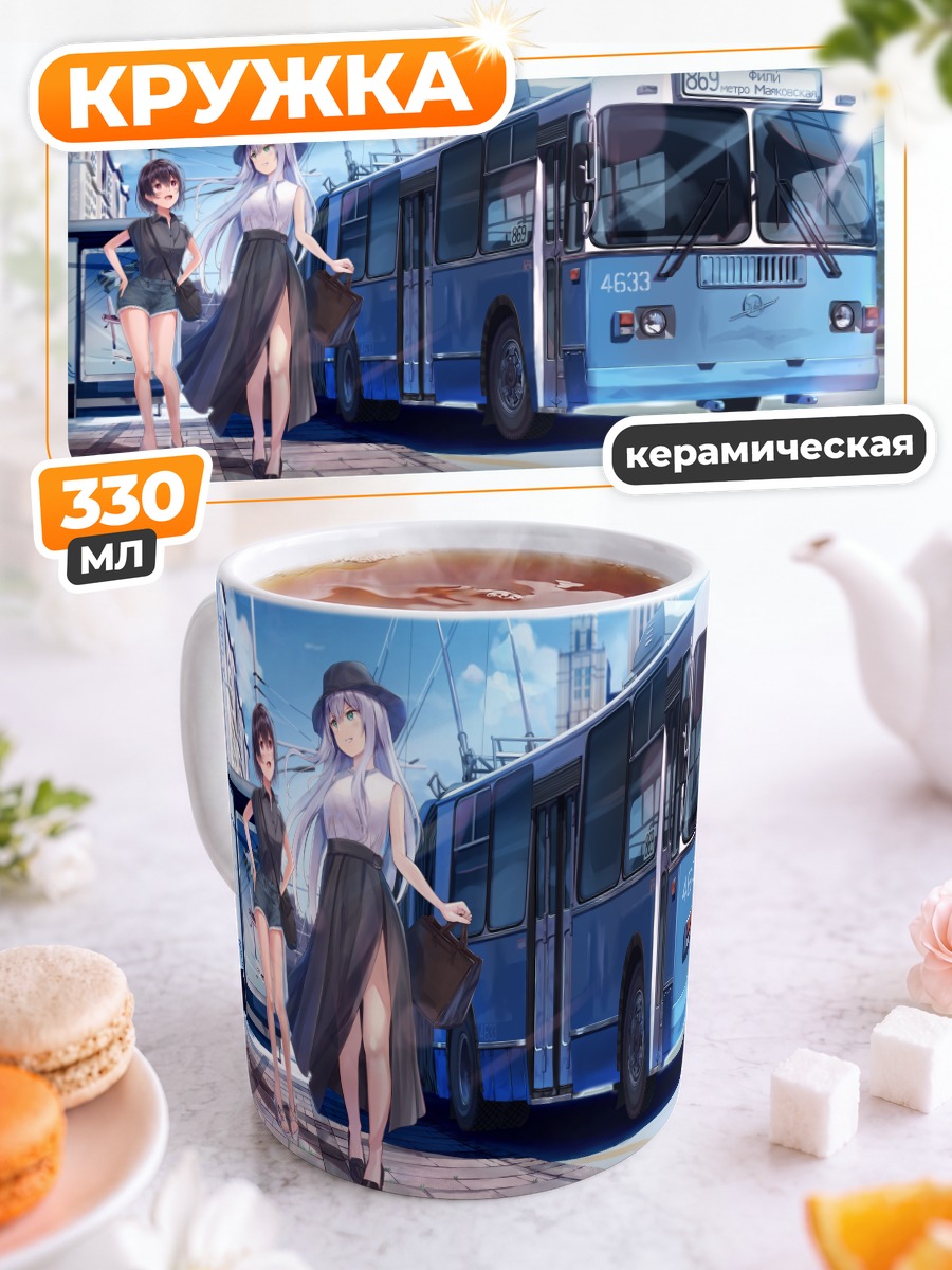 Кружка керамическая Александра Викторовна и Шарифа