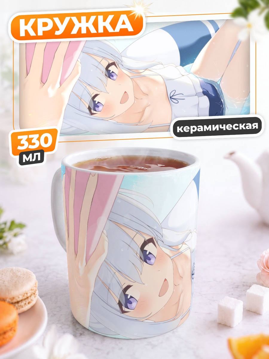Кружка керамическая Мияко Цукиюки в бассейне