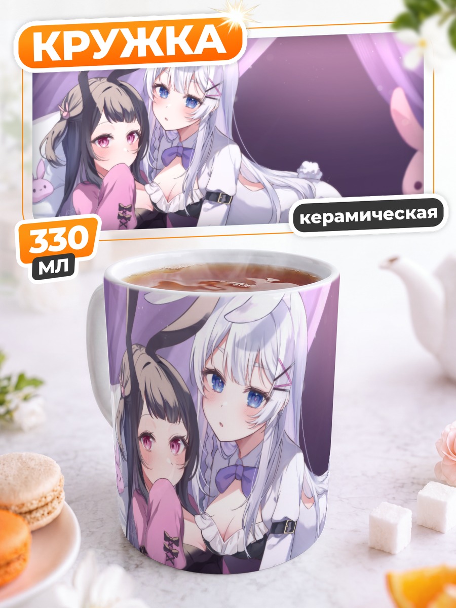Кружка керамическая Девушки с ушками