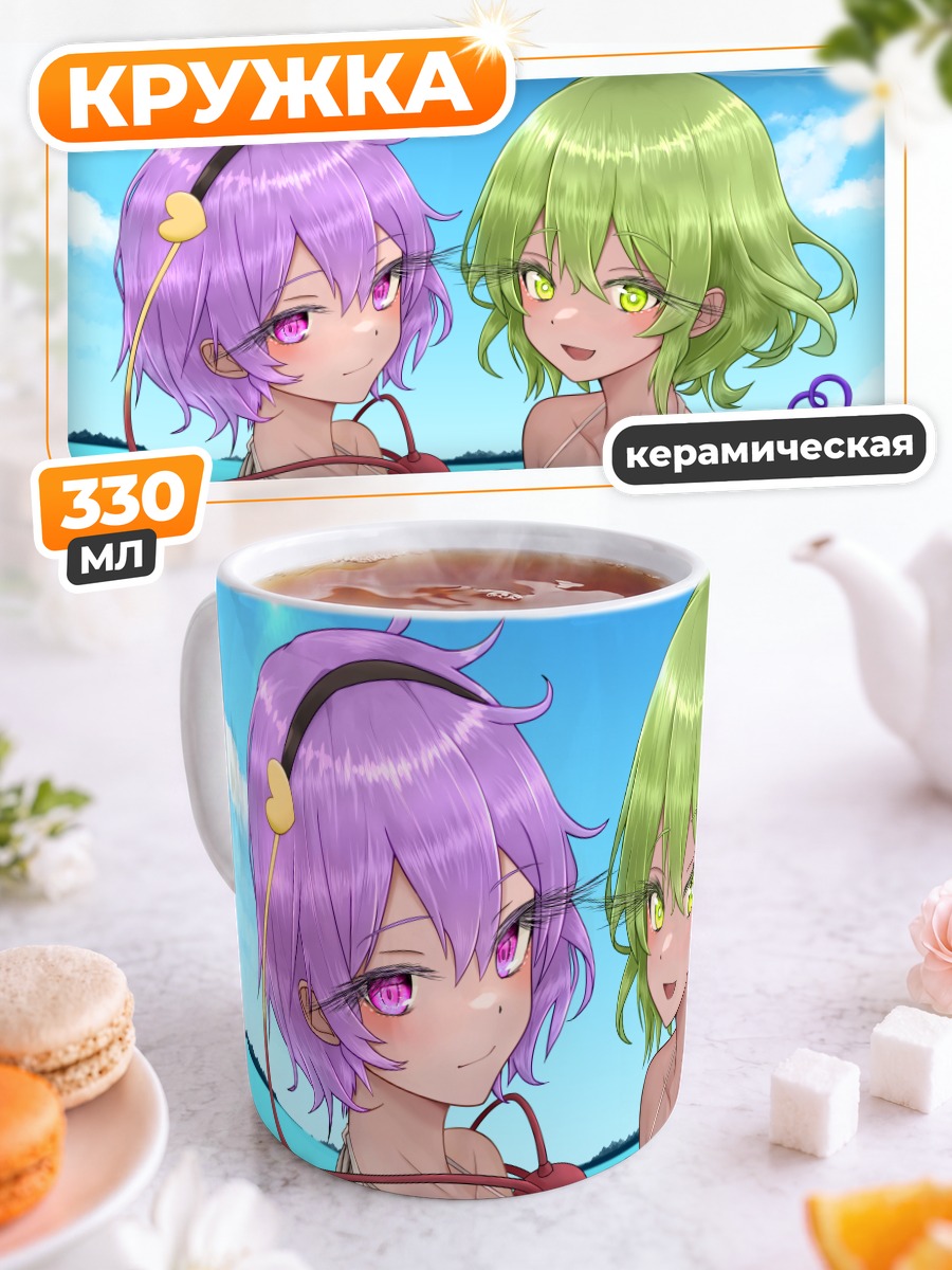 Кружка керамическая Коиши и Сатори на пляже