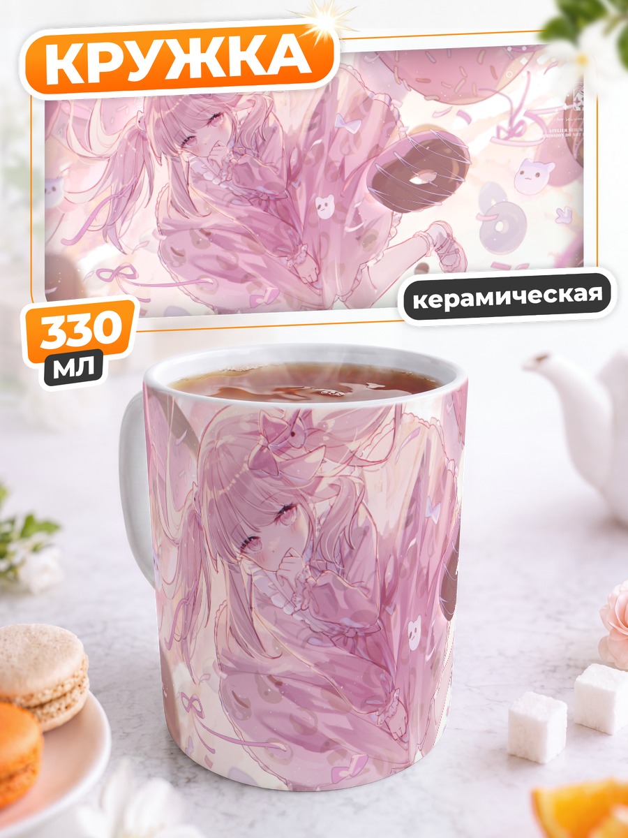 Кружка керамическая Розовая Лолита