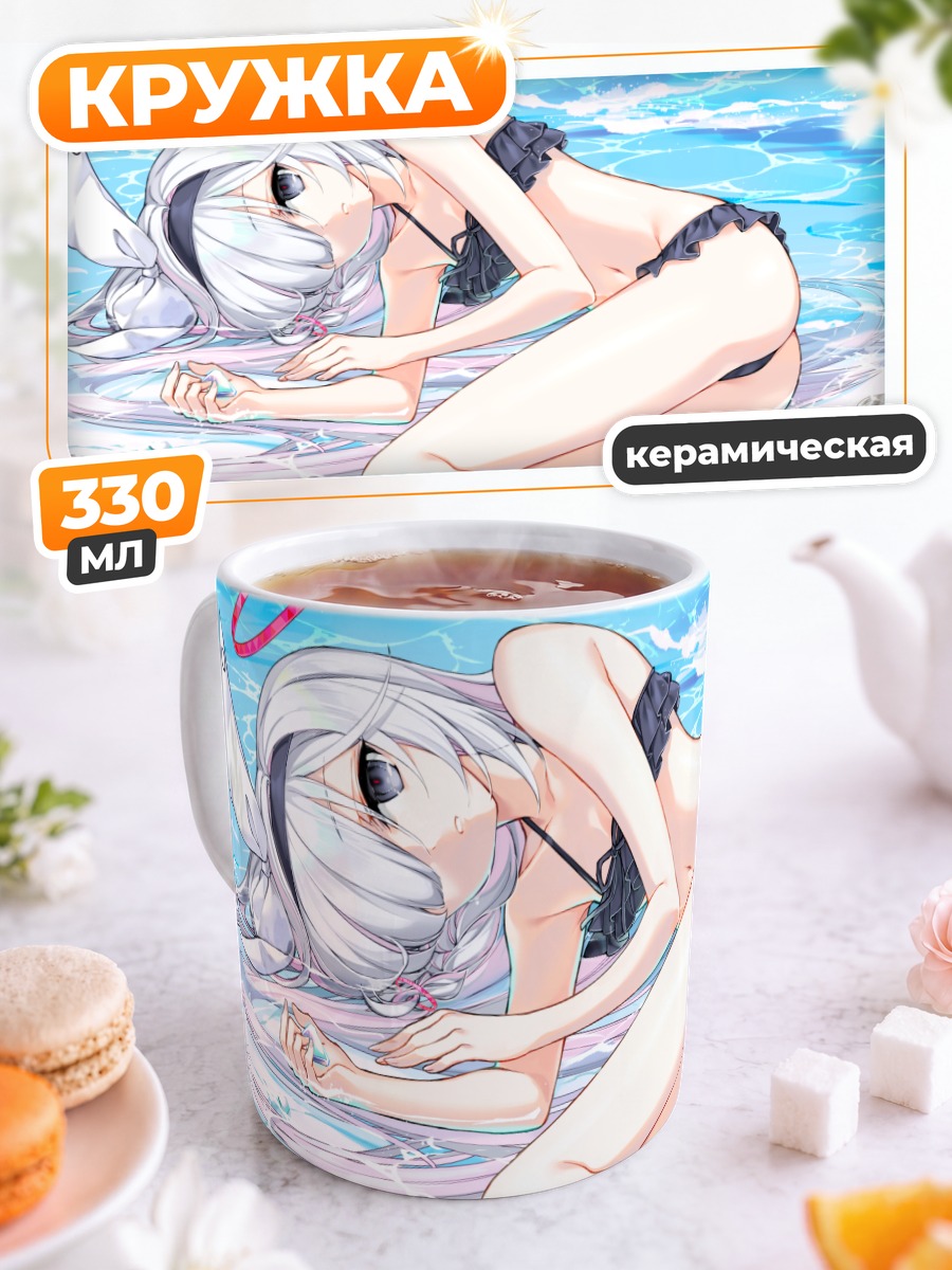 Кружка керамическая Плана на пляже